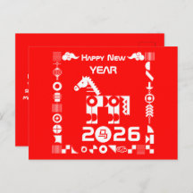 2026年新年おめでとう