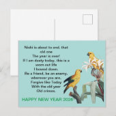 2026年新年贈 ポストカード (正面/裏面)