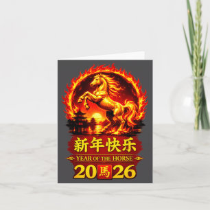 2026年旧正月お馬さんの炎デザイン カード