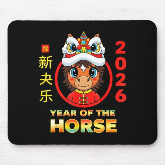 2026年旧正月 午年 アート マウスパッド (正面)