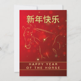 2026年旧正月、午年 シーズンカード