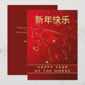 2026年旧正月、午年 シーズンカード (正面/裏面)