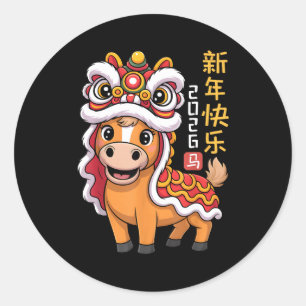 2026年旧正月 午年 獅子舞 ラウンドシール