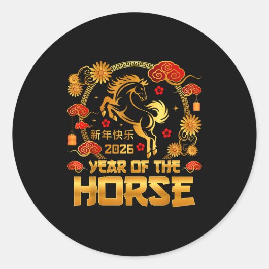 2026年旧正月　干支　午 ラウンドシール (正面)