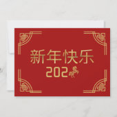 2026年旧正月 金の馬 カード (正面)