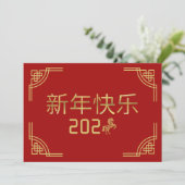 2026年旧正月 金の馬 カード (スタンド正面)
