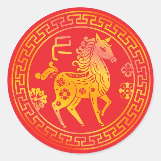 2026年旧正月 金の馬 中国の伝統的なお正月 赤 ラウンドシール (正面)
