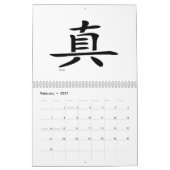 2026年漢字カレンダー カレンダー (2月 2027)