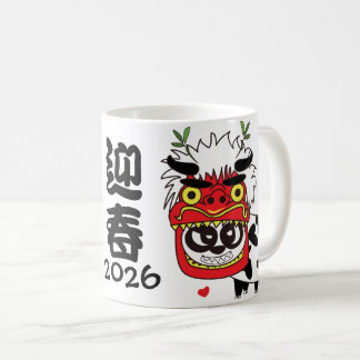 2026年賀状 コーヒーマグカップ