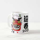 2026年賀状 コーヒーマグカップ (正面左)