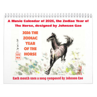 2026年音楽カレンダー 申年 カレンダー