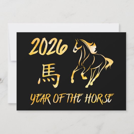 2026年馬の年 シーズンカード (正面)