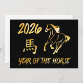 2026年馬の年 シーズンカード (正面/裏面)