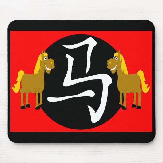 2026年馬の年 マウスパッド (正面)