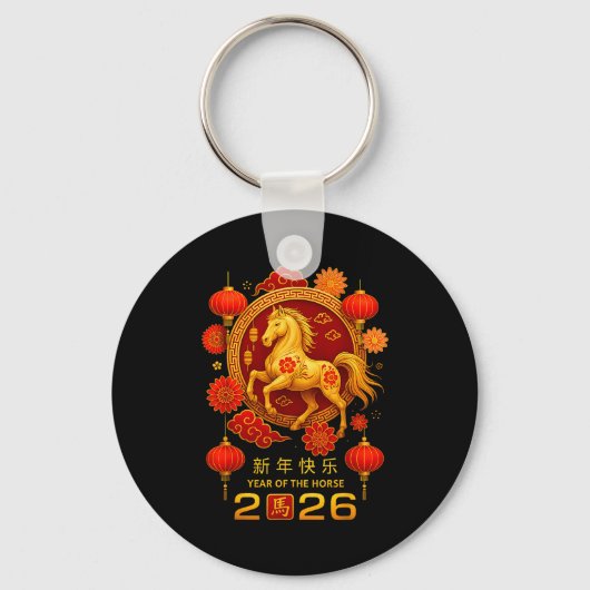 2026年馬年旧正月おめでとう キーホルダー (正面)