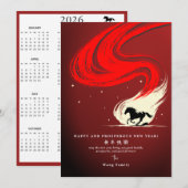 2026年馬年旧正月赤カレンダー シーズンカード (正面/裏面)