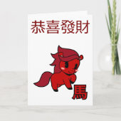 2026年馬年 カード (正面)