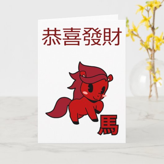 2026年馬年 カード (黄色い花)