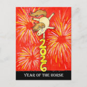 2026年馬年 ポストカード (正面)
