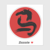 2026年 シール (シート)