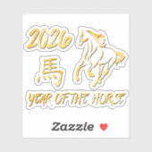 2026年 シール (シート)