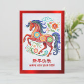 2026年 丑年 馬の切り絵 中国式旧正月 赤 シーズンカード (スタンド正面)