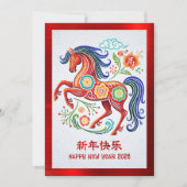 2026年 丑年 馬の切り絵 中国式旧正月 赤 シーズンカード (正面)