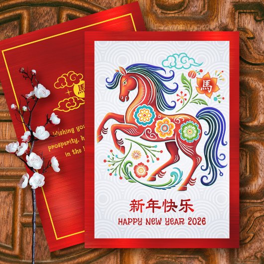 2026年 丑年 馬の切り絵 中国式旧正月 赤 シーズンカード