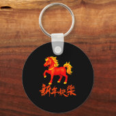 2026年 丙午 赤い馬の年 赤い中国の新年 Z キーホルダー (正面)