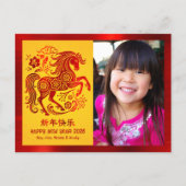 2026年 丙午 馬の年 中国の旧正月 赤と黄色 シーズンポストカード (正面)