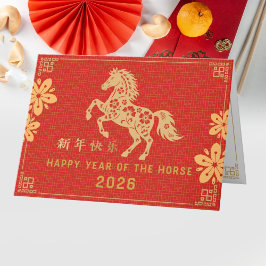 2026年 丙午 馬年の中国新年 カード