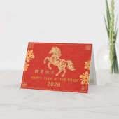 2026年 丙午 馬年の中国新年 カード (正面)