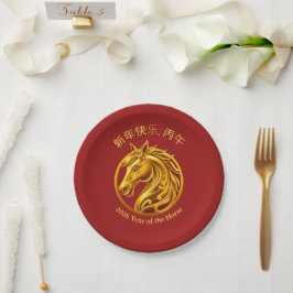 2026年+中国の新年+金の馬 ペーパープレート