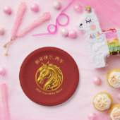 2026年+中国の新年+金の馬 ペーパープレート (パーティー)