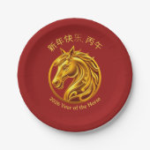 2026年+中国の新年+金の馬 ペーパープレート (正面)