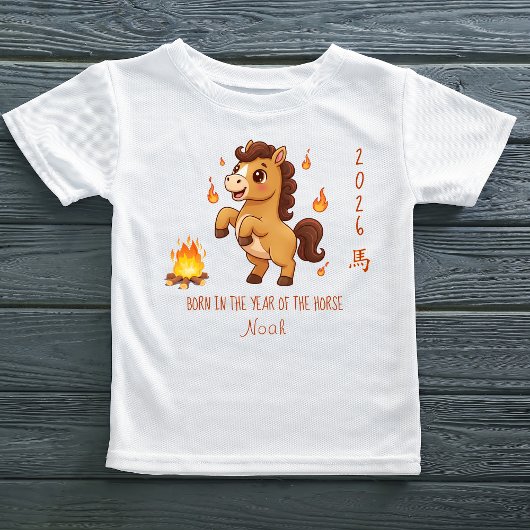 2026年 午年生まれ 名前入り ベビーTシャツ