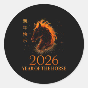 2026年 午年 お正月 ほのお ラウンドシール