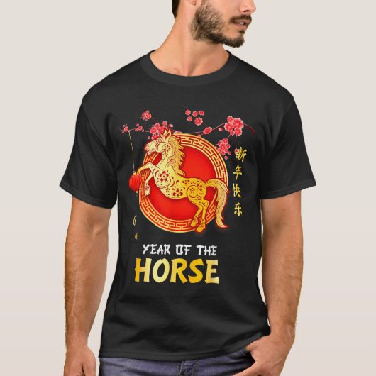 2026年 午年 お飾り 中国の旧正月 Tシャツ (正面)