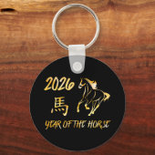 2026年 午年 キーホルダー (正面)