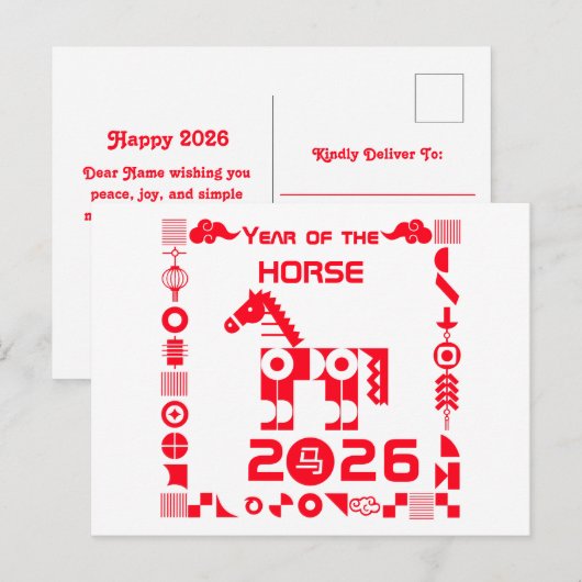 2026年 午年 シーズンポストカード (正面/裏面)