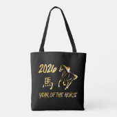 2026年 午年 トートバッグ (裏面)