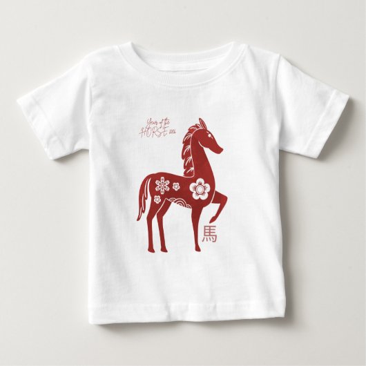 2026年 午年 ベビーTシャツ (正面)