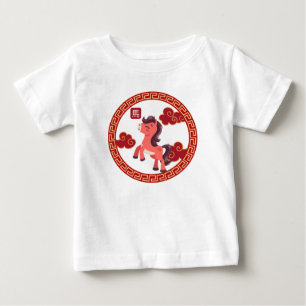 2026年 午年 ベビーTシャツ