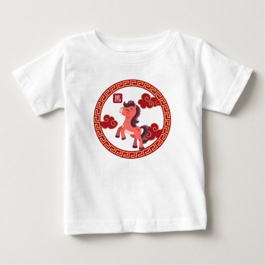 2026年 午年 ベビーTシャツ (正面)