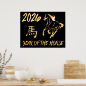 2026年 午年 ポスター (キッチン)