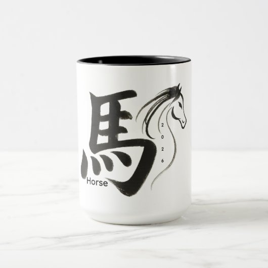 2026年 午年 マグカップ (中央)