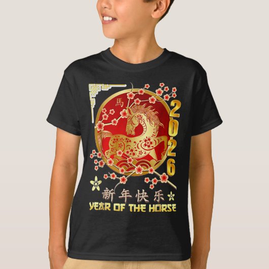 2026年 午年 丙午 申年 馬 Tシャツ (正面)