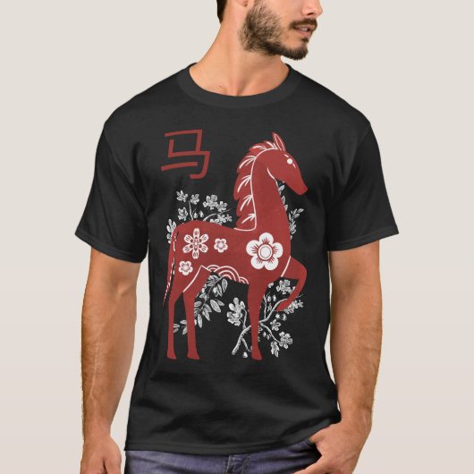 2026年 午年 丙午 Tシャツ (正面)