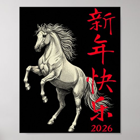 2026年 午年 中国の旧正月 ポスター (正面)