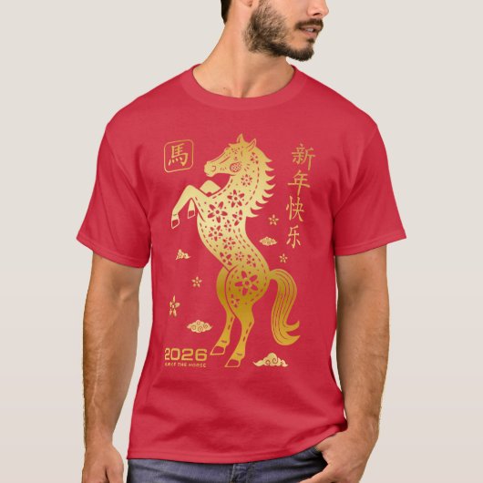 2026年 午年 - 中国の旧正月 十二支 Tシャツ (正面)